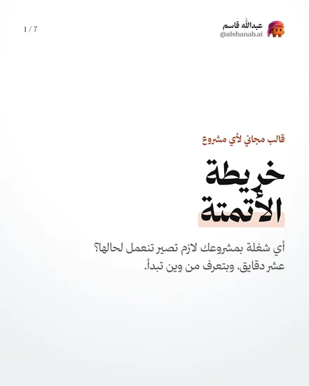 غلاف خريطة الأتمتة